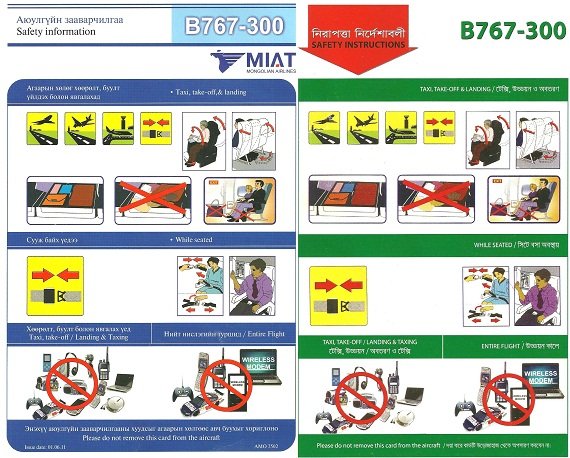 One standard MIAT safety card, and the reprint for the wet lease