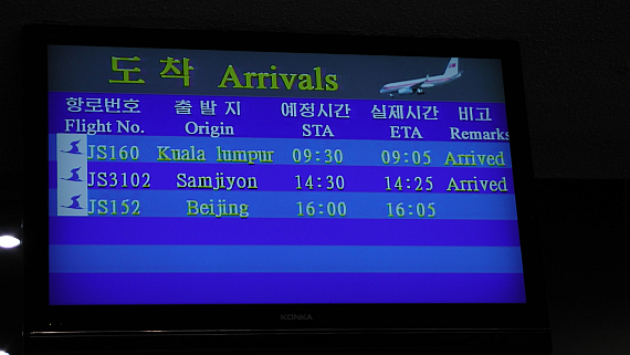 Pyongyang Sunan Airport Arrivals